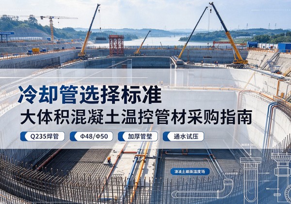 孝南冷却管选择标准